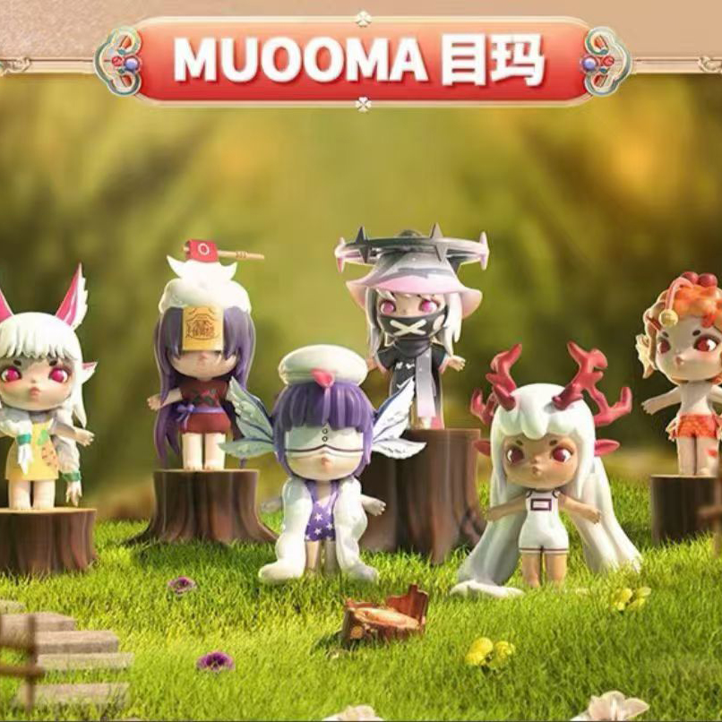 目玛山海经盲盒